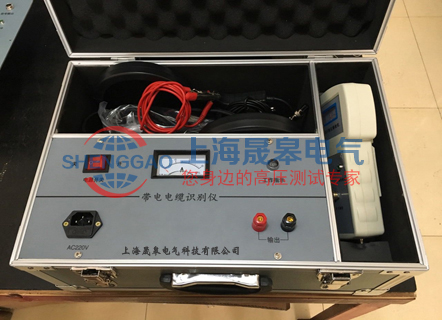 SGB-B带电电缆识别仪